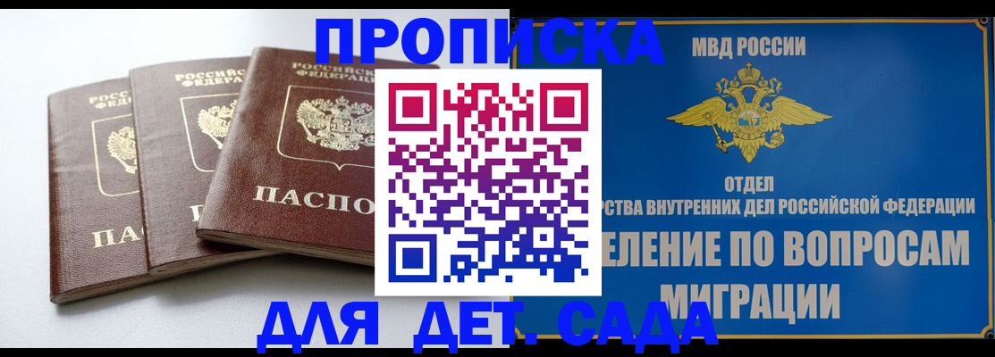 регистрация для школы в Азнакаево