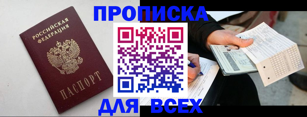 временная регистрация собственник в Азнакаево