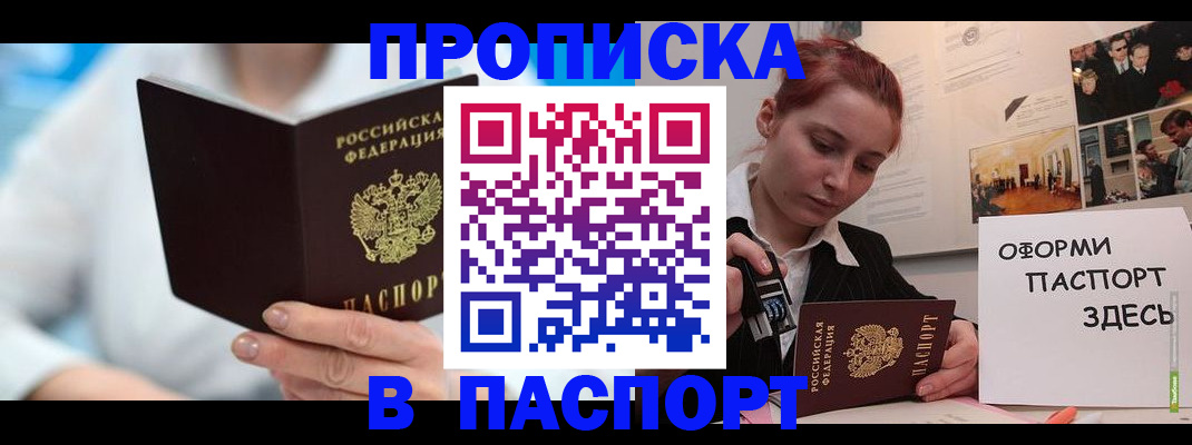 временная регистрация адрес в Азнакаево