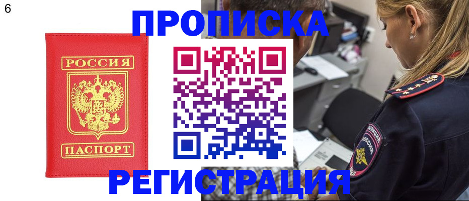 прописка иностранных граждан в Азнакаево