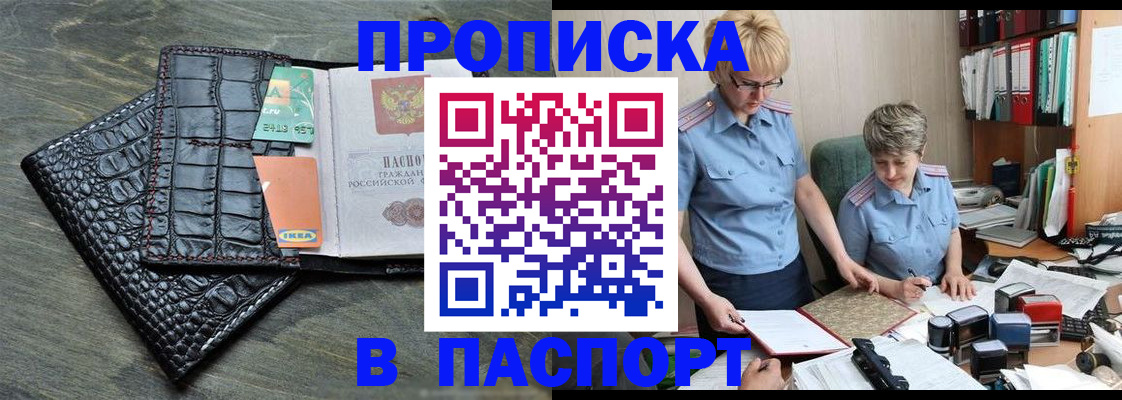 пропишу в квартире в Азнакаево